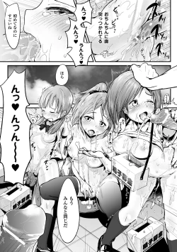Page 53 of Bessatsu Comic Unreal Joushiki ga Eroi Ijou na Sekai Digital Ban Vol. 1