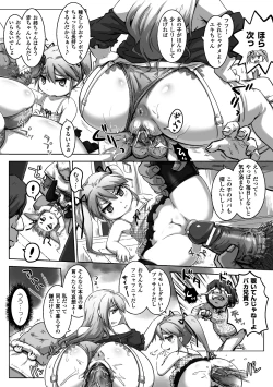 Page 35 of Bessatsu Comic Unreal - Joushiki ga Eroi Ijou na Sekai Vol. 2