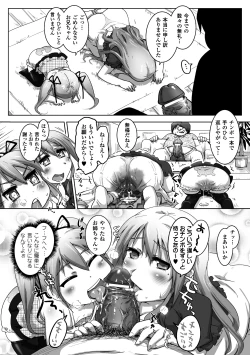 Page 41 of Bessatsu Comic Unreal - Joushiki ga Eroi Ijou na Sekai Vol. 2