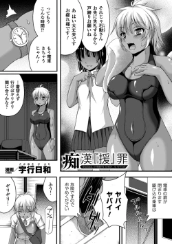 Page 49 of Bessatsu Comic Unreal - Joushiki ga Eroi Ijou na Sekai Vol. 2