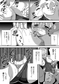 Page 62 of Bessatsu Comic Unreal - Joushiki ga Eroi Ijou na Sekai Vol. 2