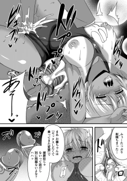 Page 63 of Bessatsu Comic Unreal - Joushiki ga Eroi Ijou na Sekai Vol. 2