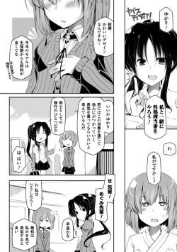 Page 6 of Bessatsu Comic Unreal - Joushiki ga Eroi Ijou na Sekai Vol. 2