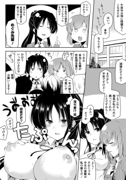 Page 9 of Bessatsu Comic Unreal - Joushiki ga Eroi Ijou na Sekai Vol. 2