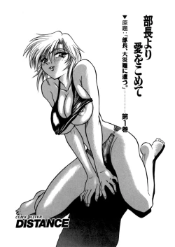 Page 2 of Buchou Yori Ai o Komete - Ryoko's Disastrous Days 1 Ch. 1