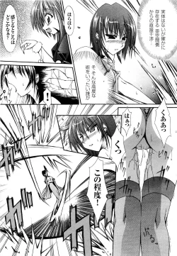 Page 111 of Comic 2D Dream 2005-10 Vol.1