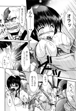 Page 12 of Comic 2D Dream 2005-10 Vol.1