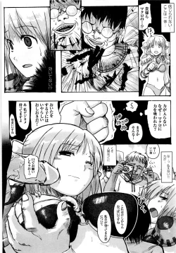 Page 146 of Comic 2D Dream 2005-10 Vol.1