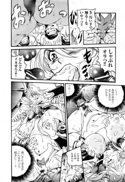 Page 186 of Comic 2D Dream 2005-10 Vol.1