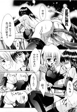 Page 37 of Comic 2D Dream 2005-10 Vol.1