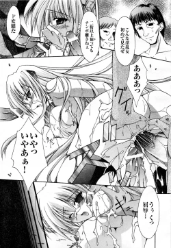 Page 93 of Comic 2D Dream 2005-10 Vol.1