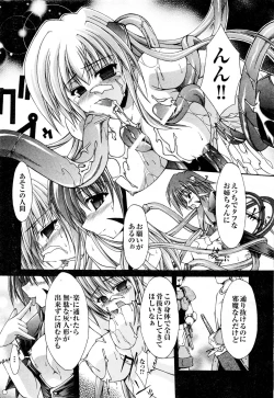 Page 95 of Comic 2D Dream 2005-10 Vol.1