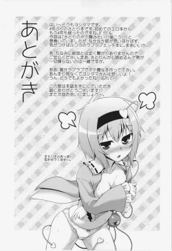 Page 25 of Please Give Me!