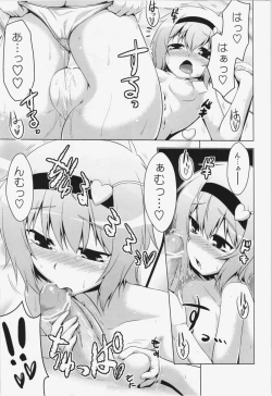 Page 7 of Please Give Me!