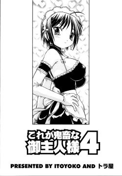 Page 38 of He Is My Brutal Master 4|Kore ga Kichiku na Goshujinsama 4