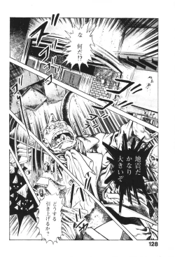 Page 129 of Urotsukidoji 1