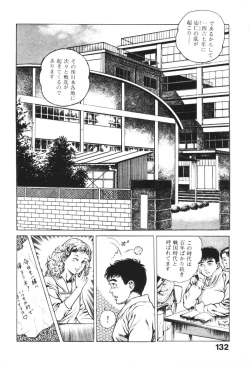 Page 133 of Urotsukidoji 1