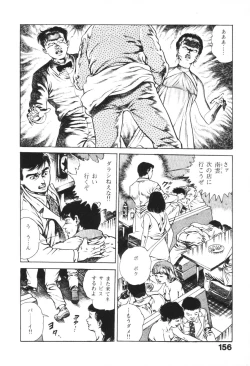 Page 157 of Urotsukidoji 1