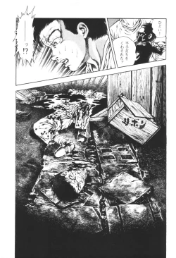 Page 164 of Urotsukidoji 1