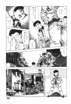 Page 41 of Urotsukidoji 1