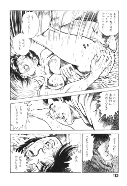 Page 113 of Urotsukidoji 2