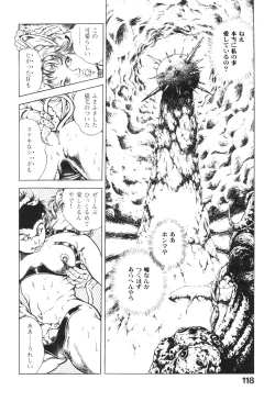 Page 119 of Urotsukidoji 2