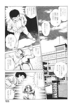 Page 124 of Urotsukidoji 2