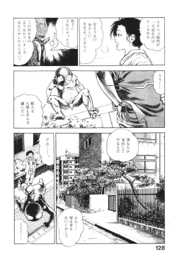 Page 129 of Urotsukidoji 2
