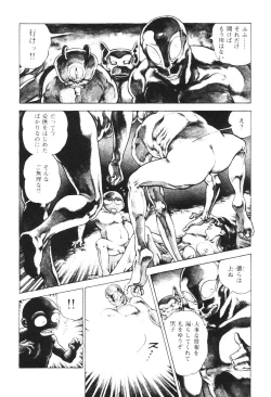 Page 145 of Urotsukidoji 2