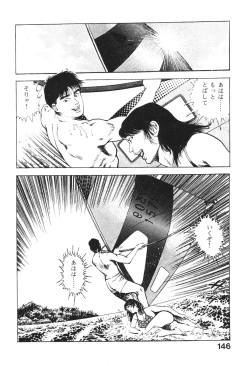 Page 147 of Urotsukidoji 2