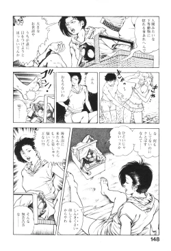 Page 149 of Urotsukidoji 2