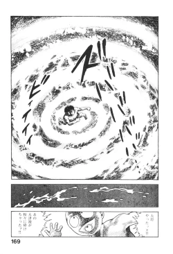 Page 169 of Urotsukidoji 2