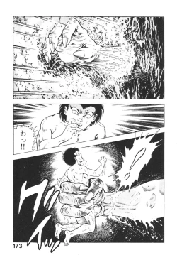 Page 173 of Urotsukidoji 2