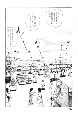 Page 182 of Urotsukidoji 2