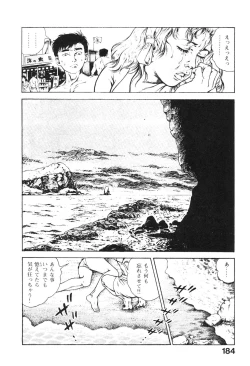 Page 184 of Urotsukidoji 2