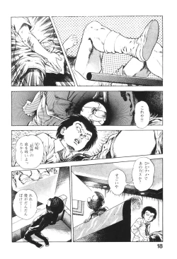 Page 20 of Urotsukidoji 2