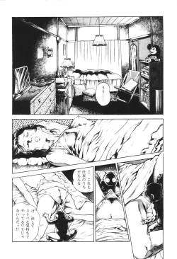 Page 24 of Urotsukidoji 2