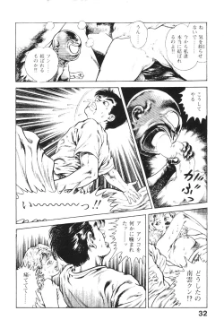 Page 34 of Urotsukidoji 2