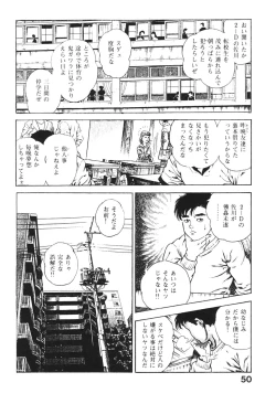 Page 51 of Urotsukidoji 2