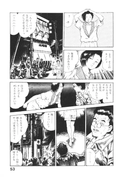 Page 54 of Urotsukidoji 2