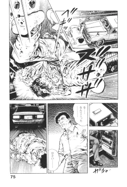 Page 76 of Urotsukidoji 2