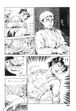 Page 85 of Urotsukidoji 2
