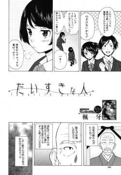 Page 2 of Daisuki3