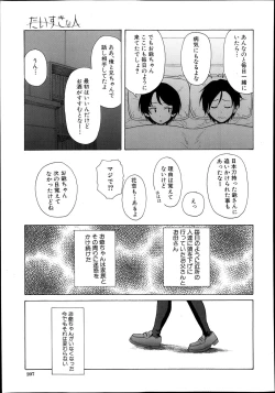 Page 83 of Daisuki3