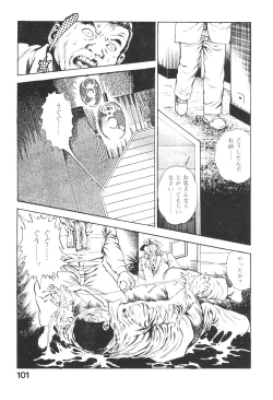 Page 100 of Urotsukidoji 3