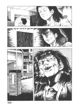 Page 108 of Urotsukidoji 3