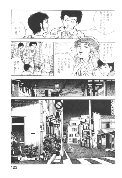 Page 122 of Urotsukidoji 3