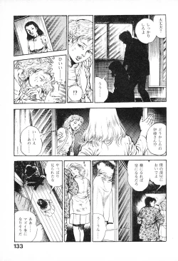 Page 132 of Urotsukidoji 3