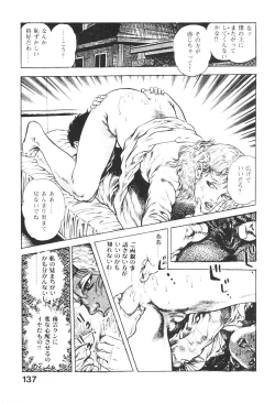 Page 136 of Urotsukidoji 3