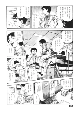 Page 139 of Urotsukidoji 3